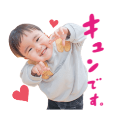 いっくんでーーーす - LINE スタンプ | LINE STORE
