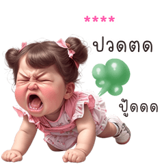 เติมชื่อเองได้: Ver.จิ้กุ่ง คิ้วเกิร์ล