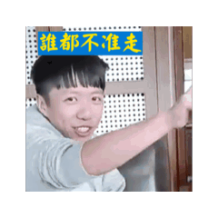 梗圖秀秀