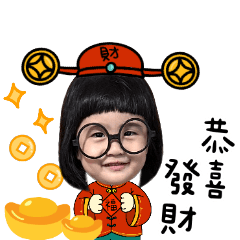 婗婗來拜年