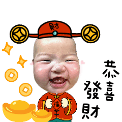 一帆小希來拜年囉