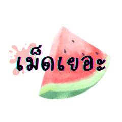 Fruit Thai Slang