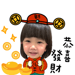 新年有安安