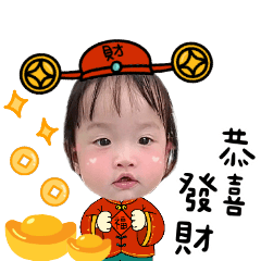小寶妮來拜年來囉