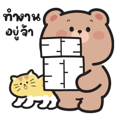 cute Bear