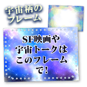 Shiny galaxy frame card