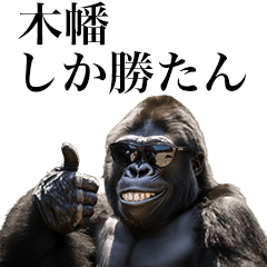 [Kohata] Funny Gorilla stamp to send