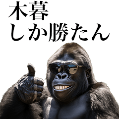 [Kogure] Funny Gorilla stamp to send