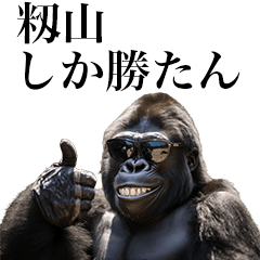 [Momiyama] Funny Gorilla stamp to send