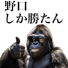 [Noguchi] Funny Gorilla stamp to send