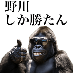 [Nogawa] Funny Gorilla stamp to send