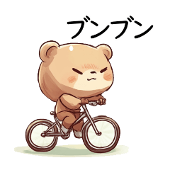 Cycling show-off bear