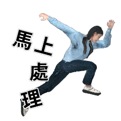 伊蓮娜U 的生活之一