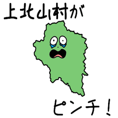 Kamikitayama Village Slime Sticker_29452