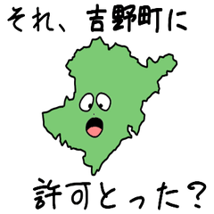 Yoshino Town Slime Sticker_29442