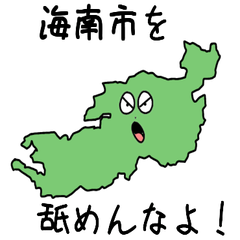 Kainan City Slime Sticker_30203