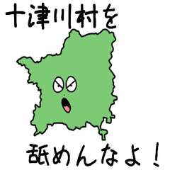 Totsukawa Village Slime Sticker_29450