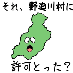 Nosegawa Village Slime Sticker_29449