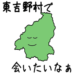 Higashiyoshino Village Slime Sticker_302