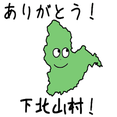 Shimokitayama Village Slime Sticker_2945