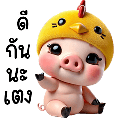 LUCKY YEAR FOR ZODIAC YEAR OF PIG BY HEN