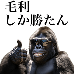 [Mori] Funny Gorilla stamp to send