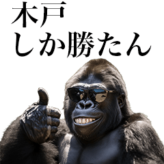 [Kido] Funny Gorilla stamp to send