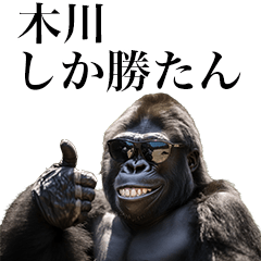 [Kigawa] Funny Gorilla stamp to send