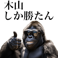 [Kiyama] Funny Gorilla stamp to send