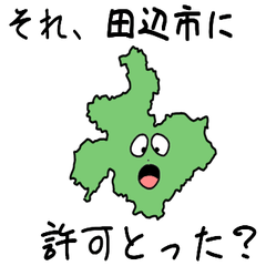 Tanabe City Slime Sticker_30207