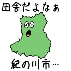 Kinokawa City Slime Sticker_30209