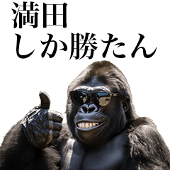 [Mitsuda] Funny Gorilla stamp to send