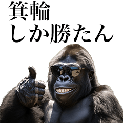 [Minowa] Funny Gorilla stamp to send