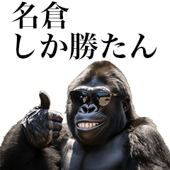 [Nagura] Funny Gorilla stamp to send