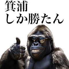 [Minora] Funny Gorilla stamp to send