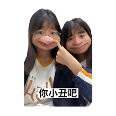 一七與毛毛