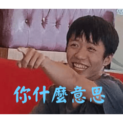 毓香特輯