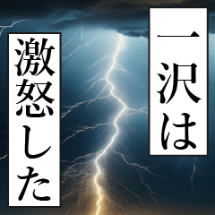 ICHIZAWA Manga Narration Dokuhaku