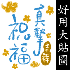 Greetings. Daily. Blessings _H3