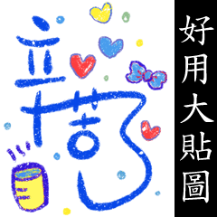 Greetings. Daily. Blessings _H10