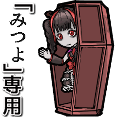 Vampire girl Name Mitsuyo Animation