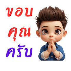 หนุ่มหล่อสุดขยัน