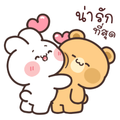 ต่ายหูโต กับหมีโคล่า (มีเสียง)
