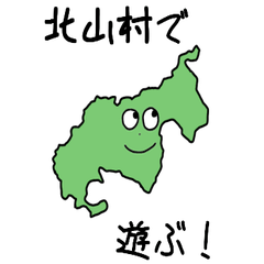 Kitayama Village Slime Sticker_30428