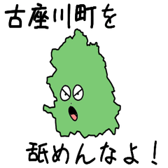 Kozagawa Town Slime Sticker_30427