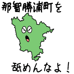 Nachikatsuura Town Slime Sticker_30422