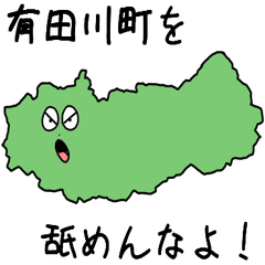 Aridagawa Town Slime Sticker_30380