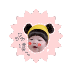 臭奶寶動動