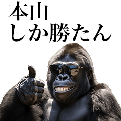 [Honzan] Funny Gorilla stamp to send