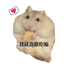 糬一家